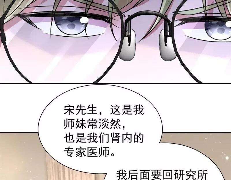 漫画我在婚配所摇到了世界首富漫画,78 好久不见，你还好吗？69图