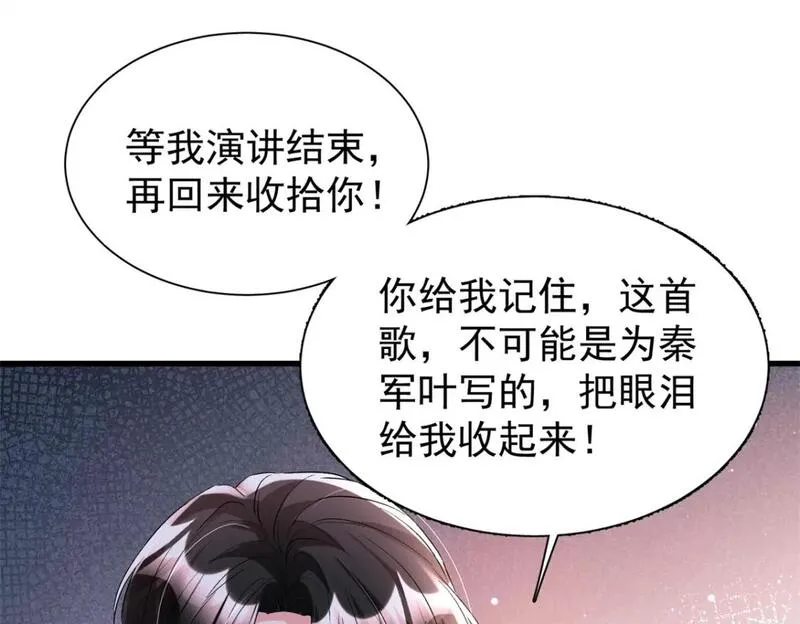 我在婚配所摇到了世界首富漫画下拉式免费全集奇漫屋漫画,103 官配合体了!77图