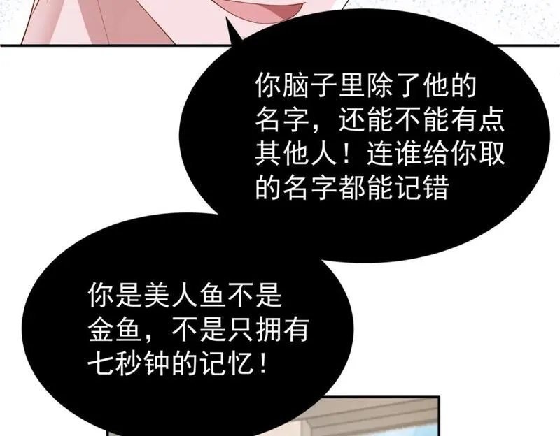 我在婚配所摇到了世界首富漫画下拉式免费全集奇漫屋漫画,106 大毒瘤就是秦军叶？63图