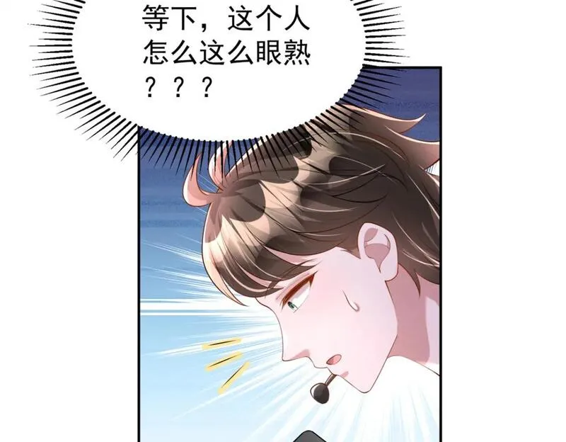 我在婚配所摇到了世界首富漫画下拉式免费全集奇漫屋漫画,110 初吻对象是谁？78图