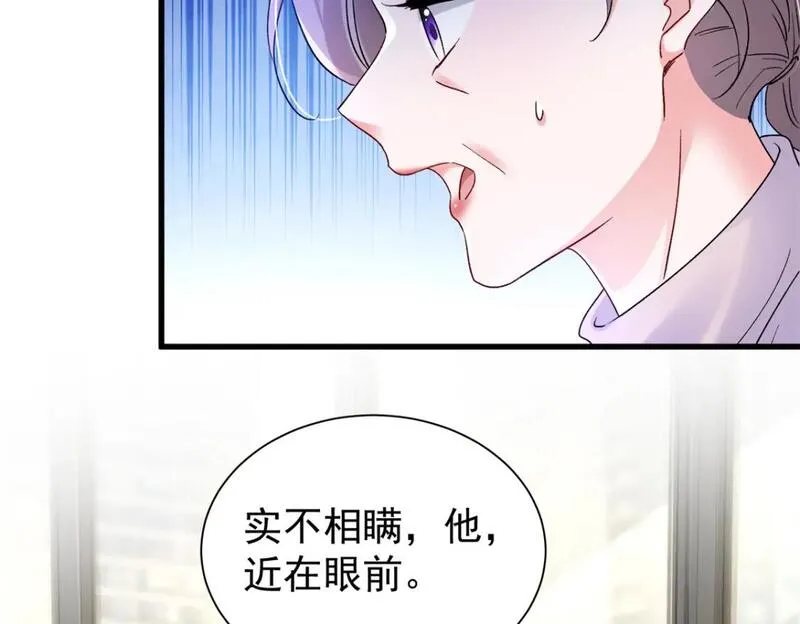 漫画我在婚配所摇到了世界首富漫画,111 你怎么出现的这么晚！81图