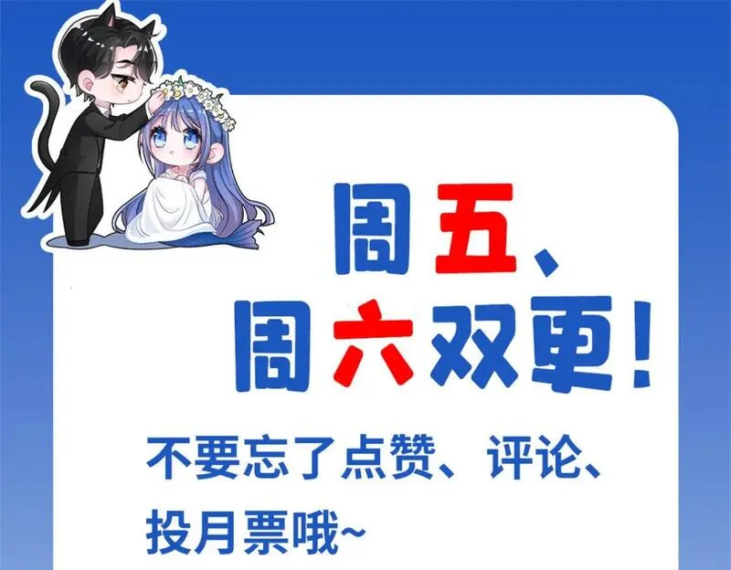 漫画我在婚配所摇到了世界首富漫画,111 你怎么出现的这么晚！105图