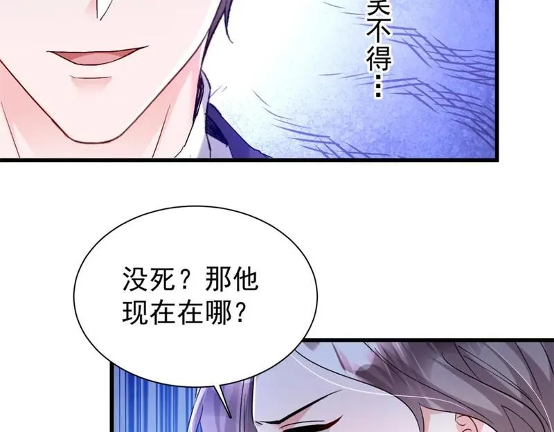 漫画我在婚配所摇到了世界首富漫画,111 你怎么出现的这么晚！80图