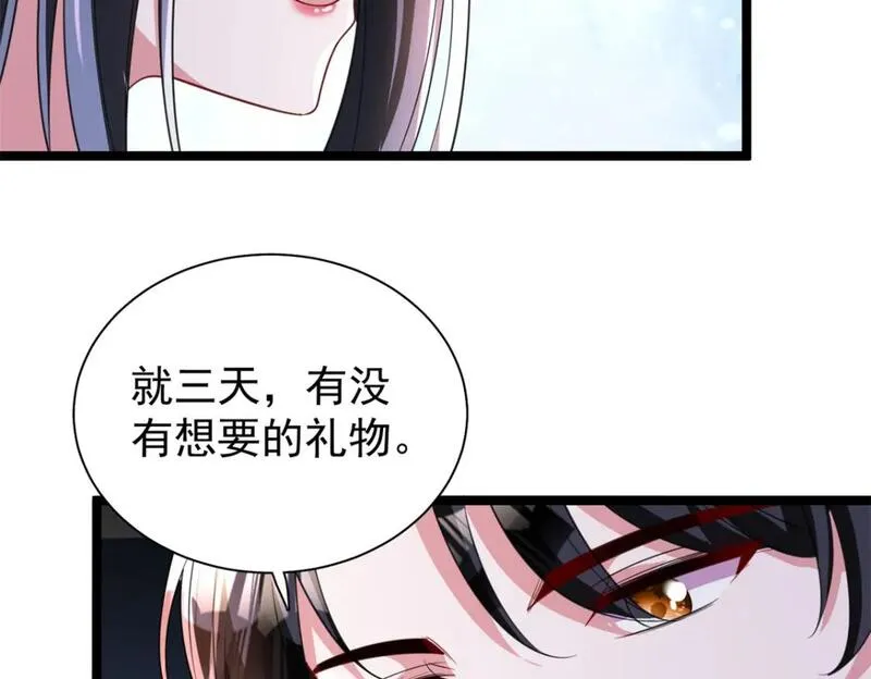 我在婚配所摇到了世界首富漫画下拉式免费全集奇漫屋漫画,113 史上最好养的美人鱼92图