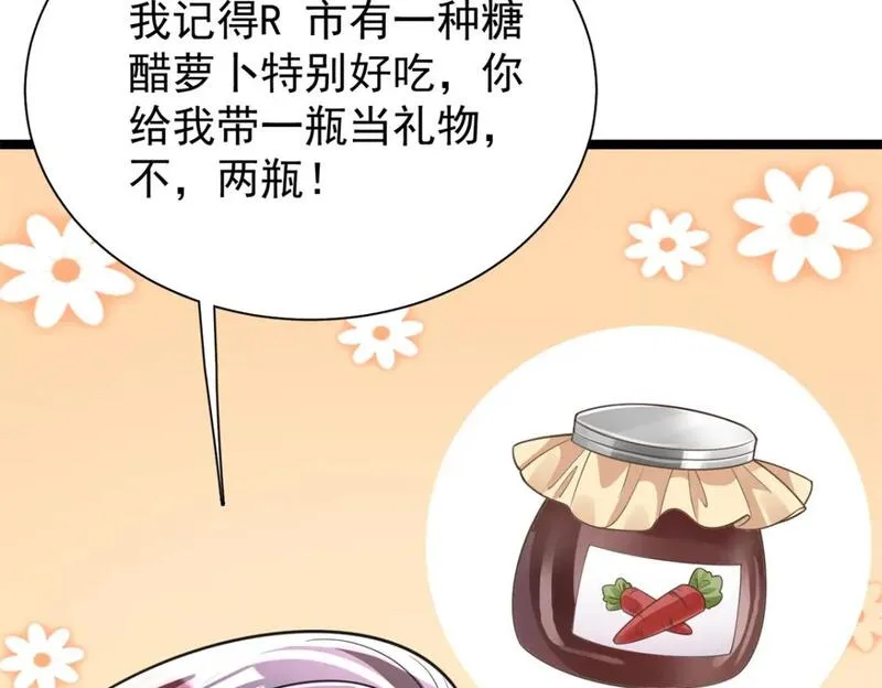 我在婚配所摇到了世界首富漫画下拉式免费全集奇漫屋漫画,113 史上最好养的美人鱼94图