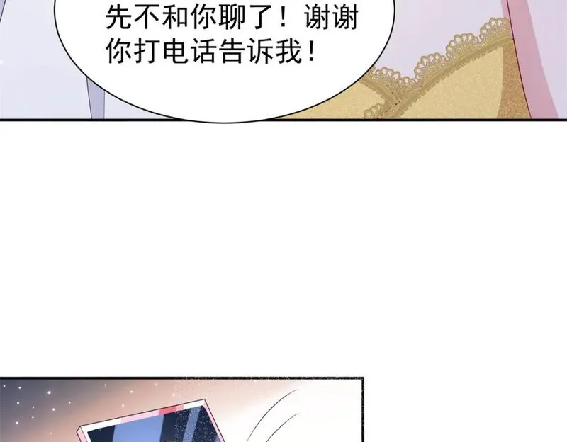 我在婚配所摇到了世界首富漫画下拉式免费全集奇漫屋漫画,116 给我男人送福气43图