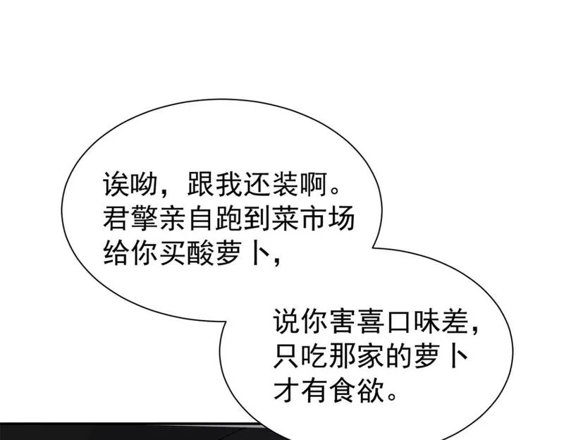 我在婚配所摇到了世界首富漫画下拉式免费全集奇漫屋漫画,116 给我男人送福气22图