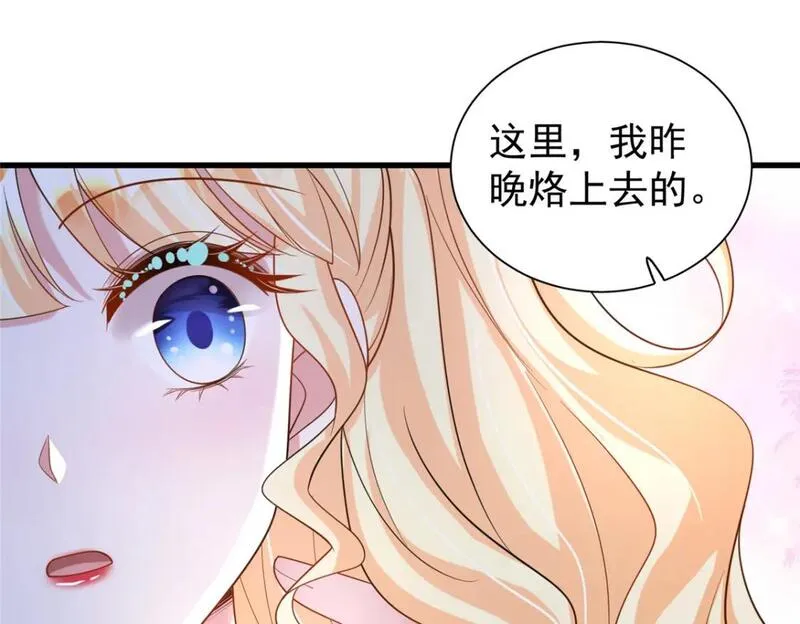 我在婚配所摇到了世界首富漫画下拉式免费全集奇漫屋漫画,117 说好的不近女色呢！57图