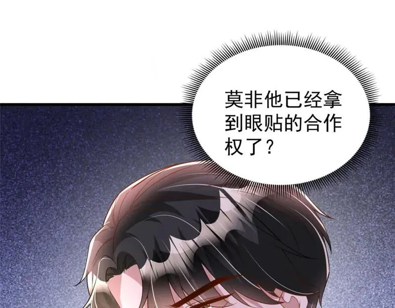 我在婚配所摇到了世界首富漫画下拉式免费全集奇漫屋漫画,117 说好的不近女色呢！93图