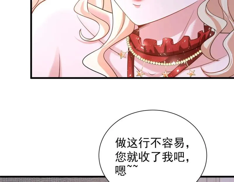 我在婚配所摇到了世界首富漫画下拉式免费全集奇漫屋漫画,117 说好的不近女色呢！14图