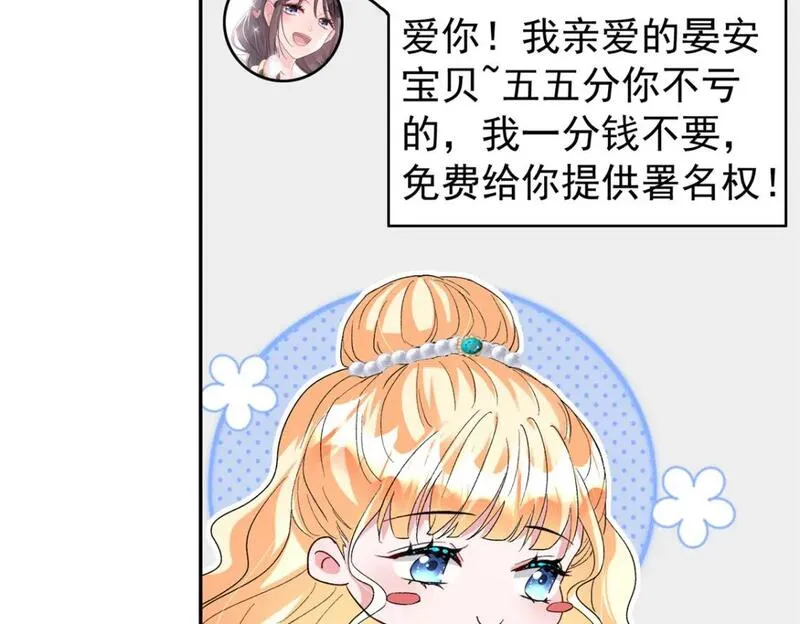 我在婚配所摇到了世界首富漫画下拉式免费全集奇漫屋漫画,118 国家送我的小福星108图