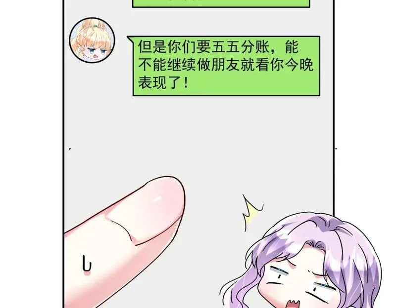 我在婚配所摇到了世界首富漫画下拉式免费全集奇漫屋漫画,118 国家送我的小福星24图