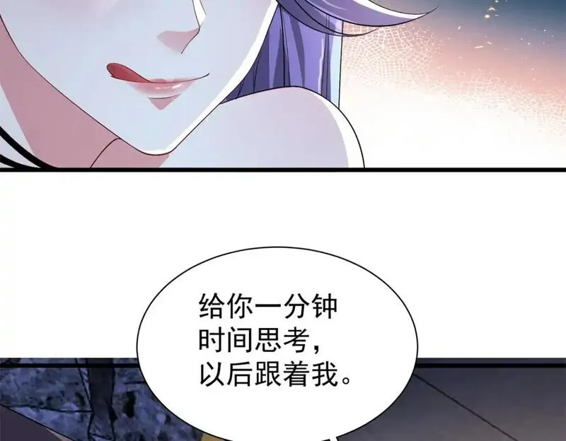 漫画我在婚配所摇到了世界首富漫画,125 夜星光耍酒疯87图