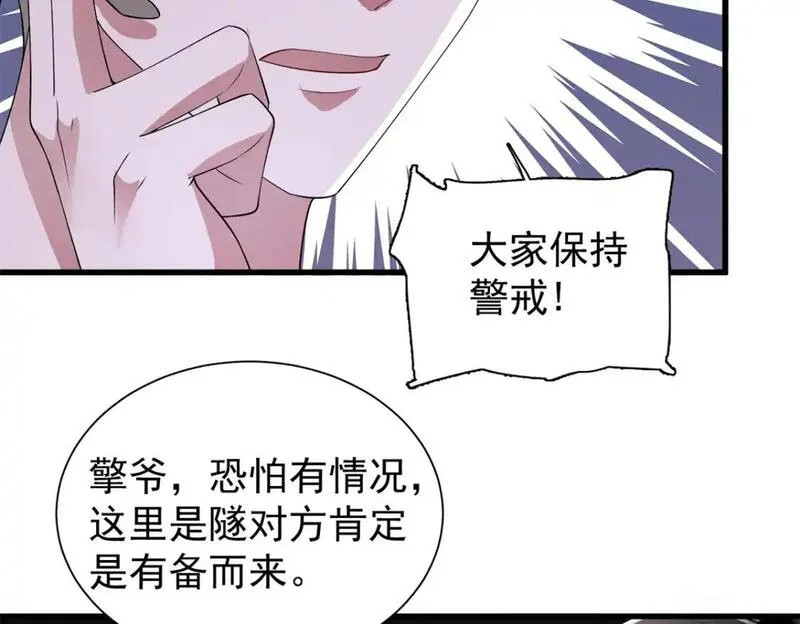 漫画我在婚配所摇到了世界首富漫画,125 夜星光耍酒疯65图