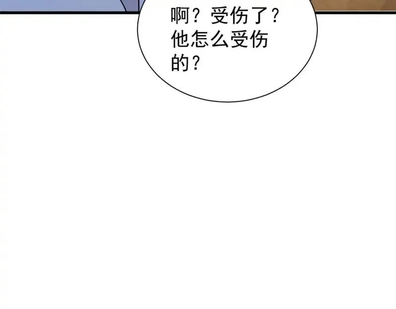 我在婚配所摇到了世界首富漫画下拉式免费全集奇漫屋漫画,127 这小姑娘不要命了!74图