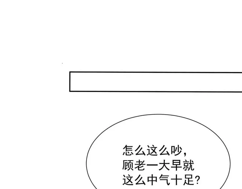 我在婚配所摇到了世界首富漫画下拉式免费全集奇漫屋漫画,130 狼人是谁派来的？61图