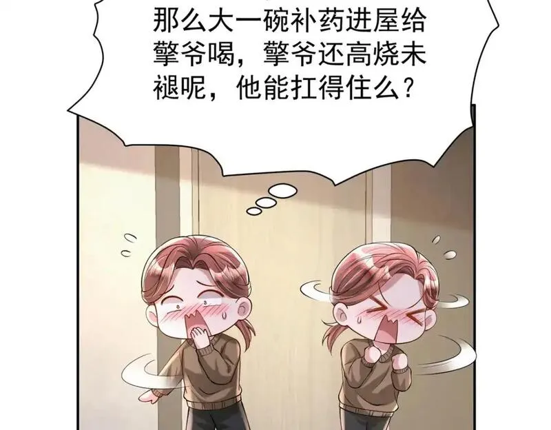 我在婚配所摇到了世界首富漫画下拉式免费全集奇漫屋漫画,130 狼人是谁派来的？41图