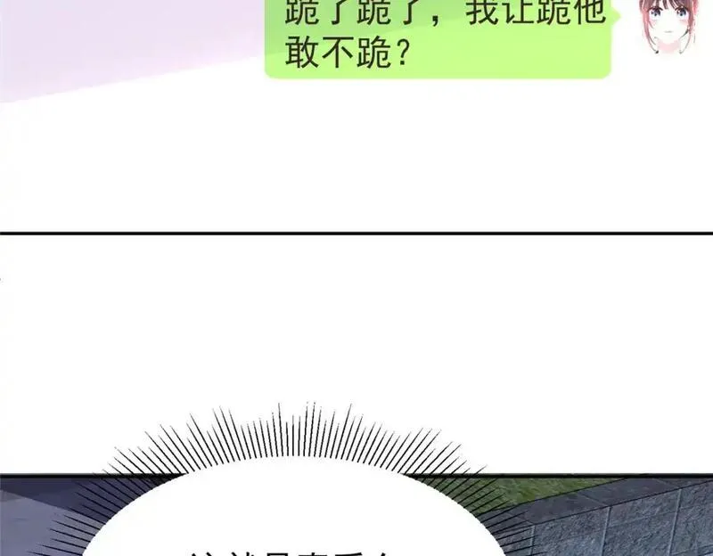 我在婚配所摇到了世界首富漫画下拉式免费全集奇漫屋漫画,132 夜君擎有别的女人？102图