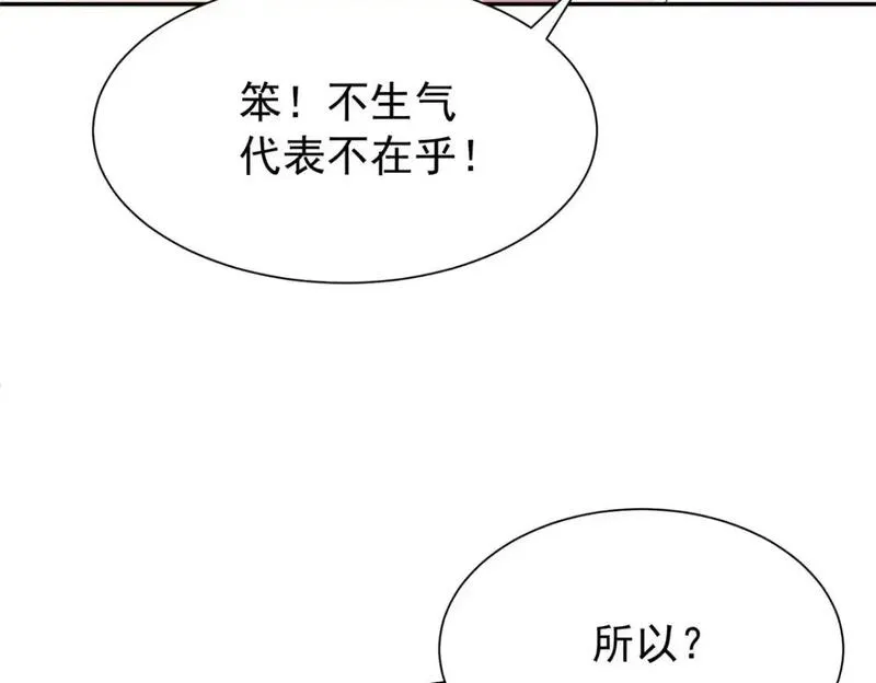 我在婚配所摇到了世界首富漫画下拉式免费全集奇漫屋漫画,132 夜君擎有别的女人？81图