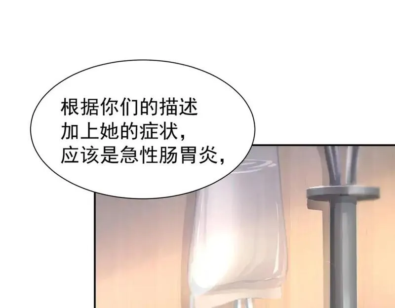 我在婚配所摇到了世界首富漫画下拉式免费全集奇漫屋漫画,133 夜君擎说谎了？110图