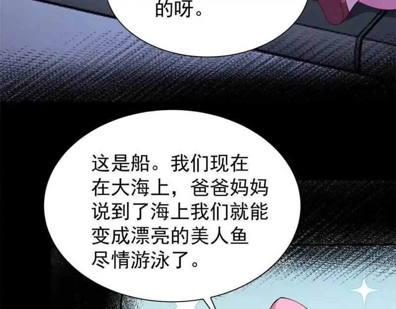 我在婚配所摇到了世界首富小说免费笔趣阁漫画,135 误会风波49图