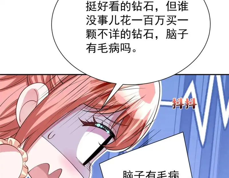 我在婚配所摇到了世界首富漫画下拉式免费全集奇漫屋漫画,140 厄运之钻18图