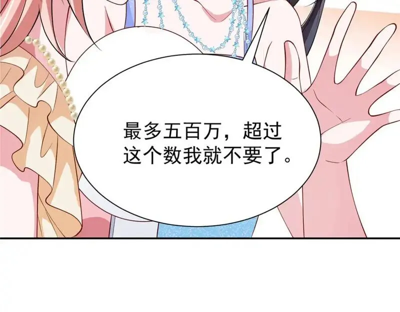 我在婚配所摇到了世界首富漫画下拉式免费全集奇漫屋漫画,140 厄运之钻48图