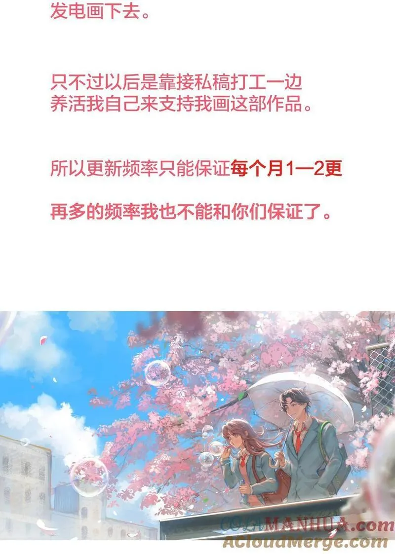 放学后的大冒险漫画,通知 关于8&mdash;9月底的更新计划10图