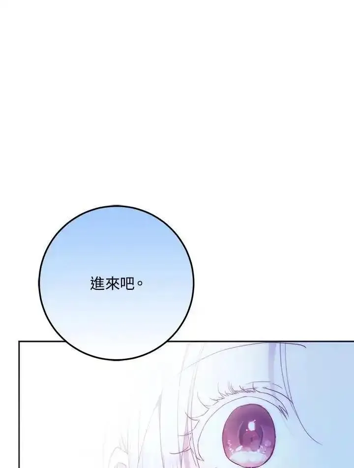 成为我笔下男主之妻漫画,第83话7图