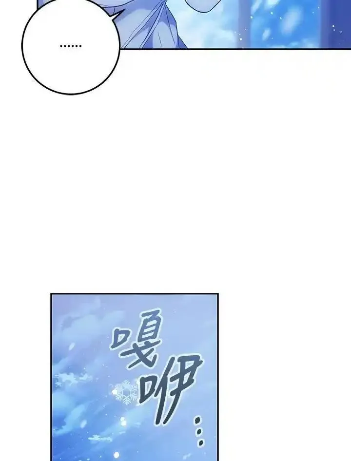 成为我笔下男主之妻漫画,第83话91图