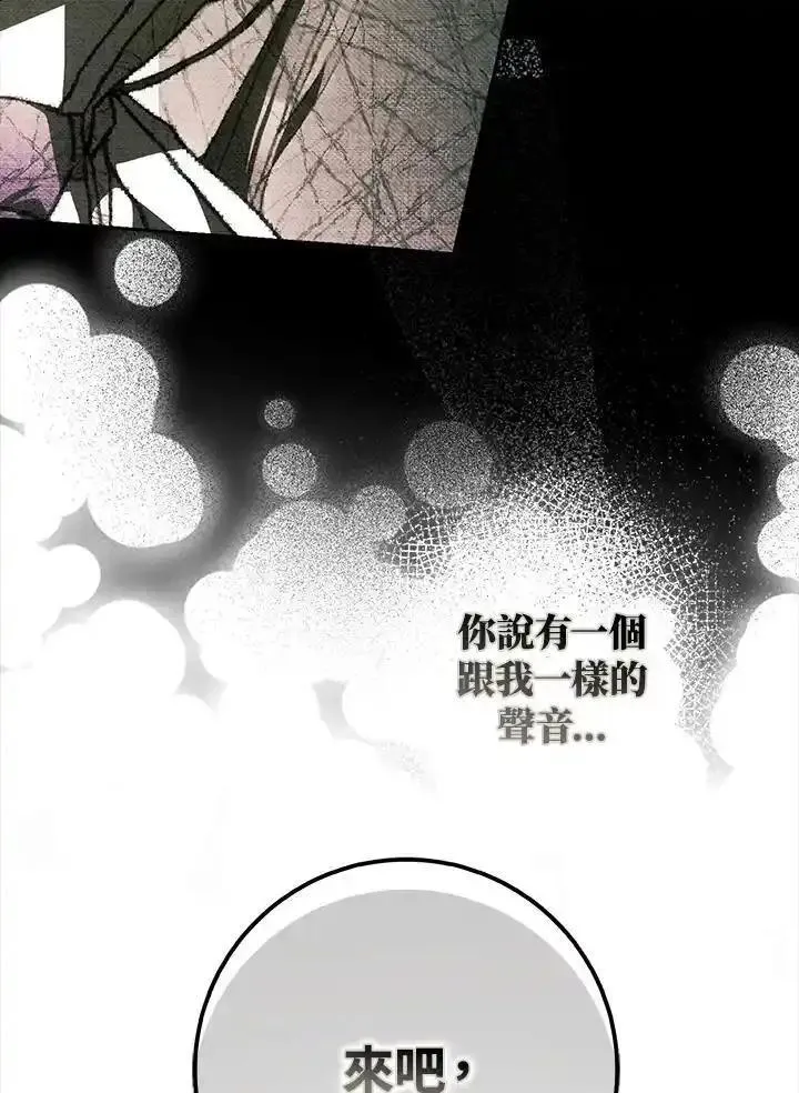 成为我笔下男主之妻漫画,第87话62图