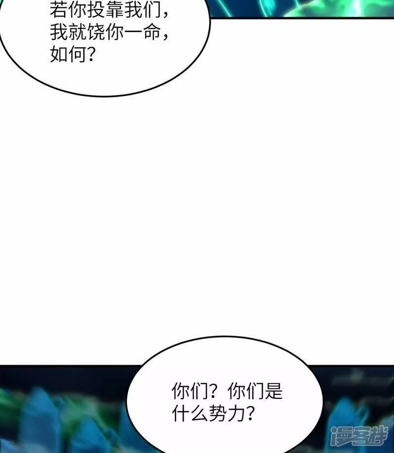 第一赘婿漫画,第248话 诱饵8图