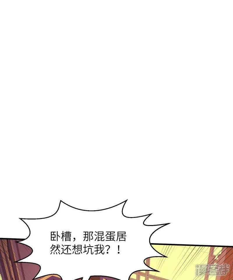 第一赘婿漫画,第259话 寻源术22图