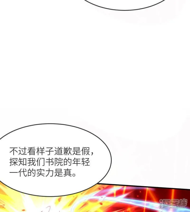 第一赘婿漫画,第260话 东仙宫云诗雨41图