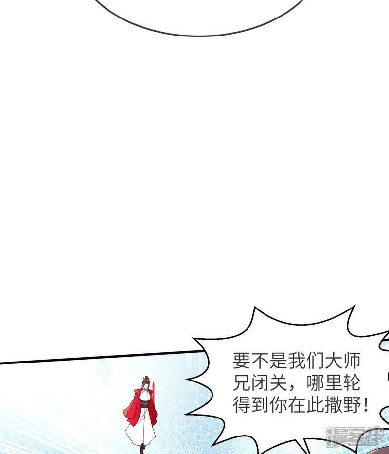 第一赘婿漫画,第260话 东仙宫云诗雨45图