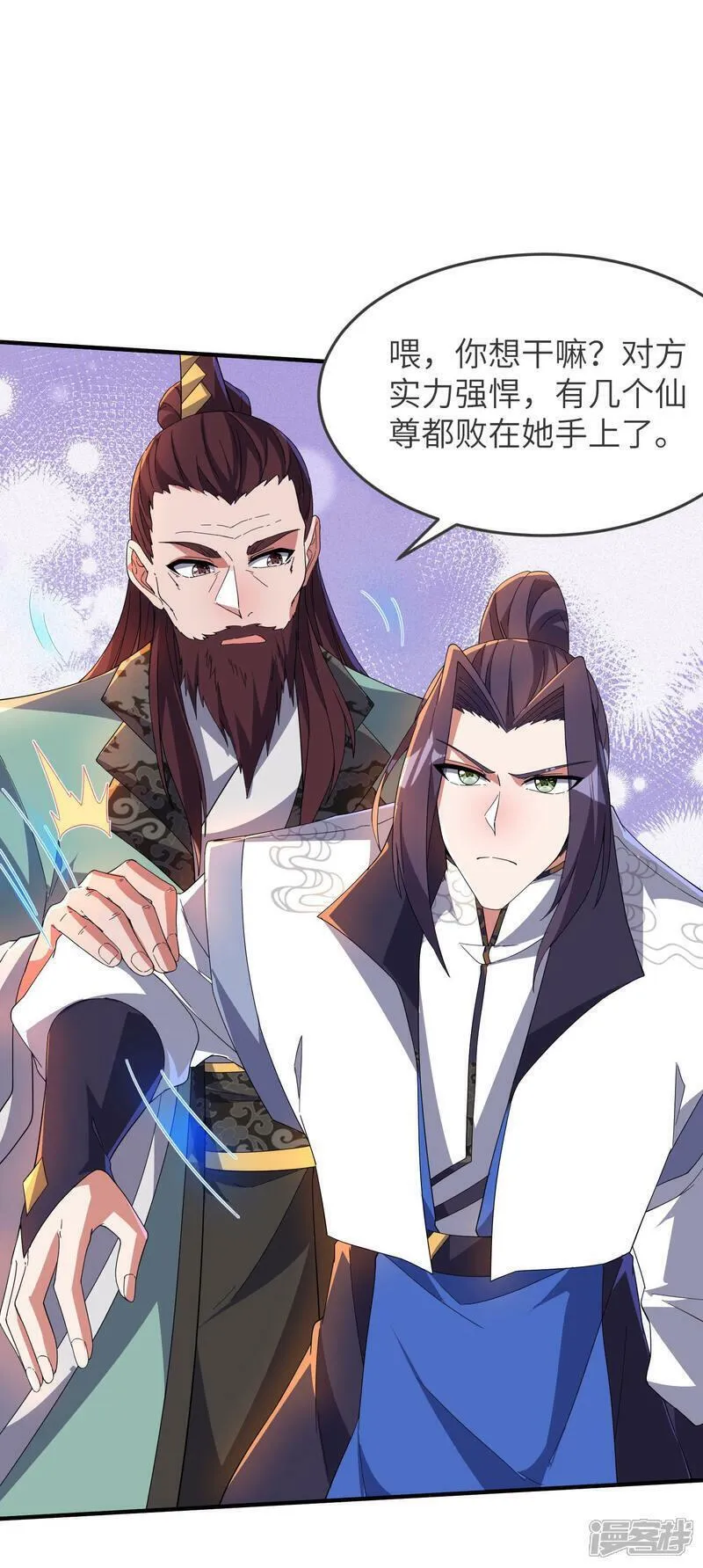 第一赘婿漫画,第260话 东仙宫云诗雨51图