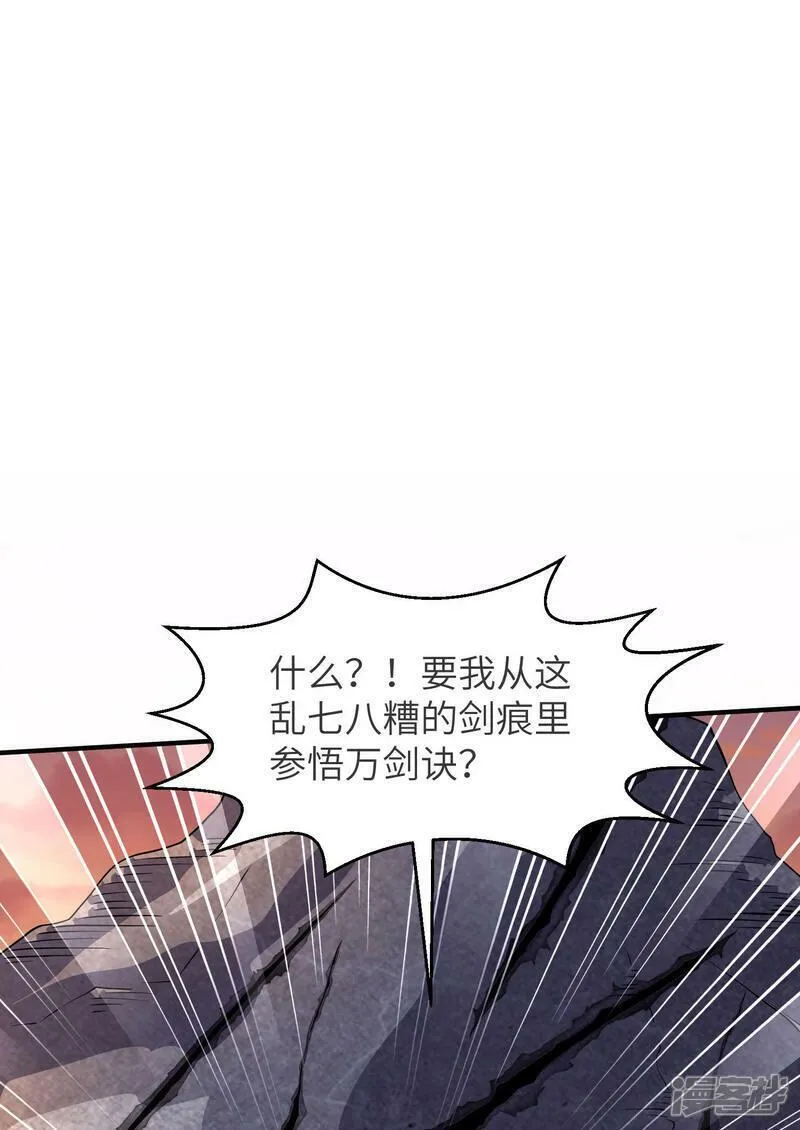 第一赘婿漫画,第260话 东仙宫云诗雨24图