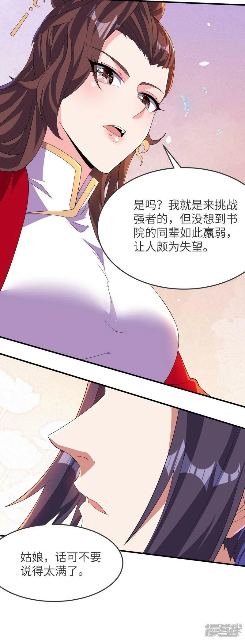 第一赘婿漫画,第260话 东仙宫云诗雨50图