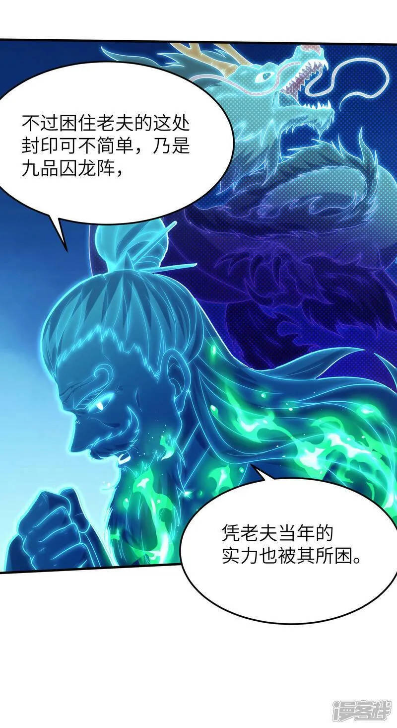 第一赘婿漫画,第265话 黄金剑体的威力9图