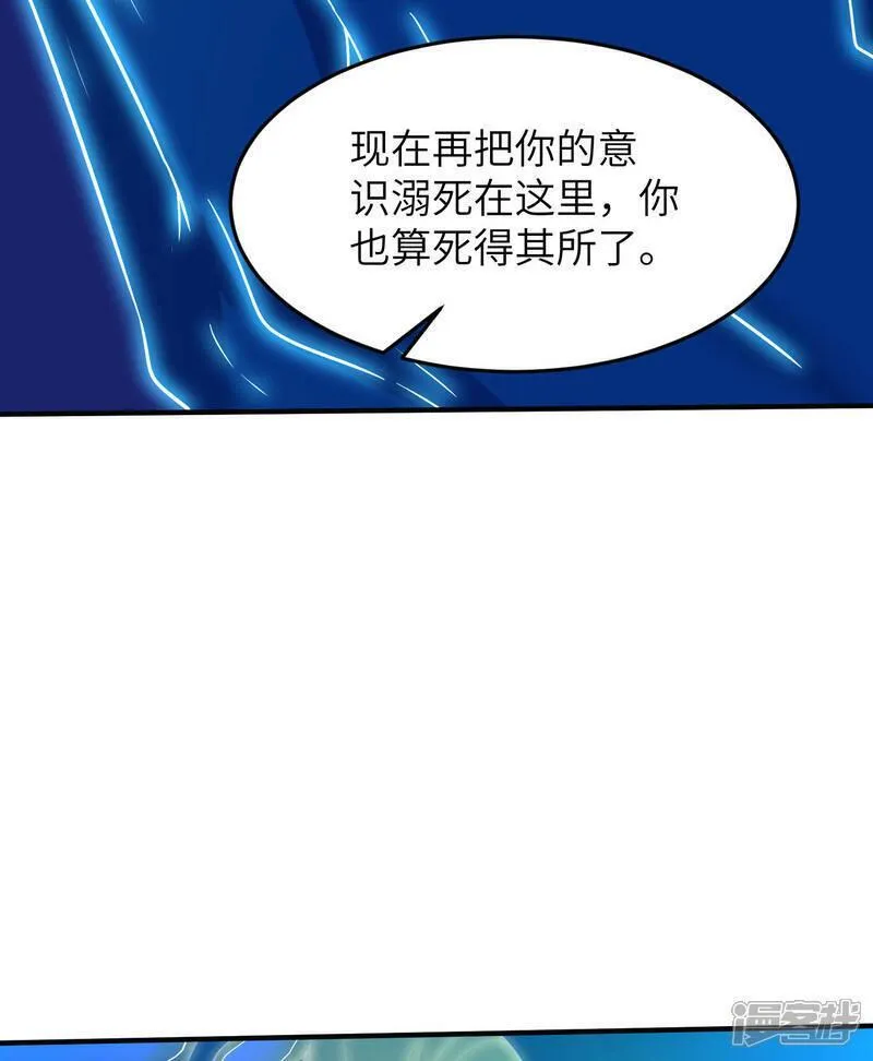 第一赘婿漫画,第265话 黄金剑体的威力38图