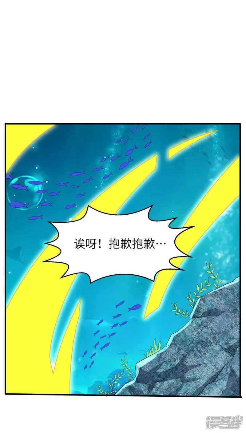 第一赘婿漫画,第265话 黄金剑体的威力6图