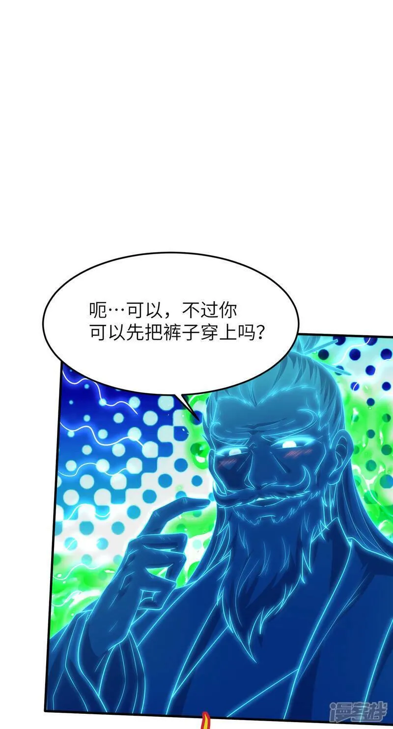 第一赘婿漫画,第265话 黄金剑体的威力4图