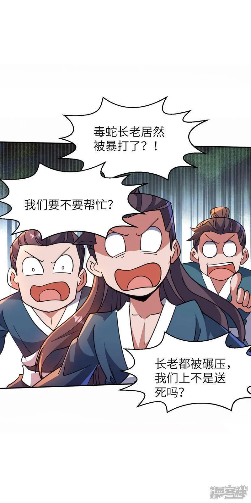 第一赘婿漫画,第268话 南天宗的打手26图