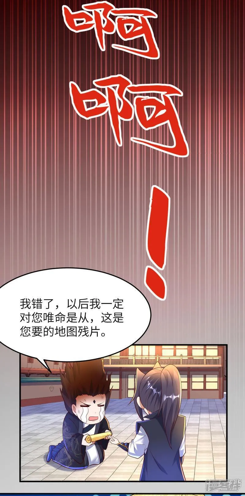 第一赘婿漫画,第269话 太不把我当回事了！42图