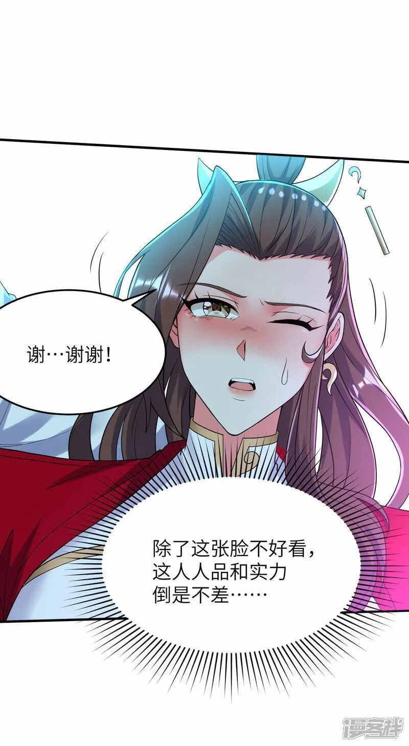 第一赘婿漫画,第272话 血蝠仙王28图