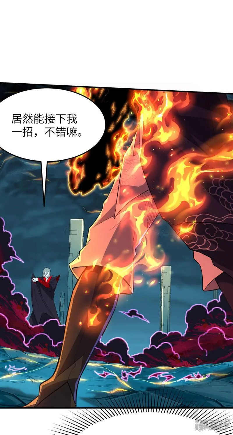 第一赘婿漫画,第273话 暴露了4图