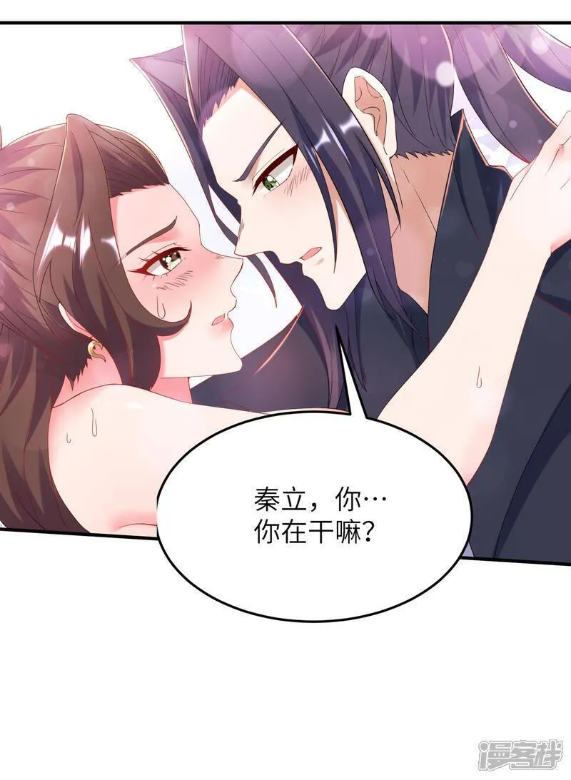 第一赘婿漫画,第274话 你自己动37图