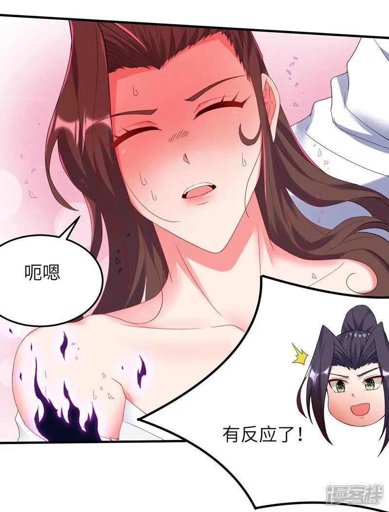 第一赘婿漫画,第274话 你自己动33图