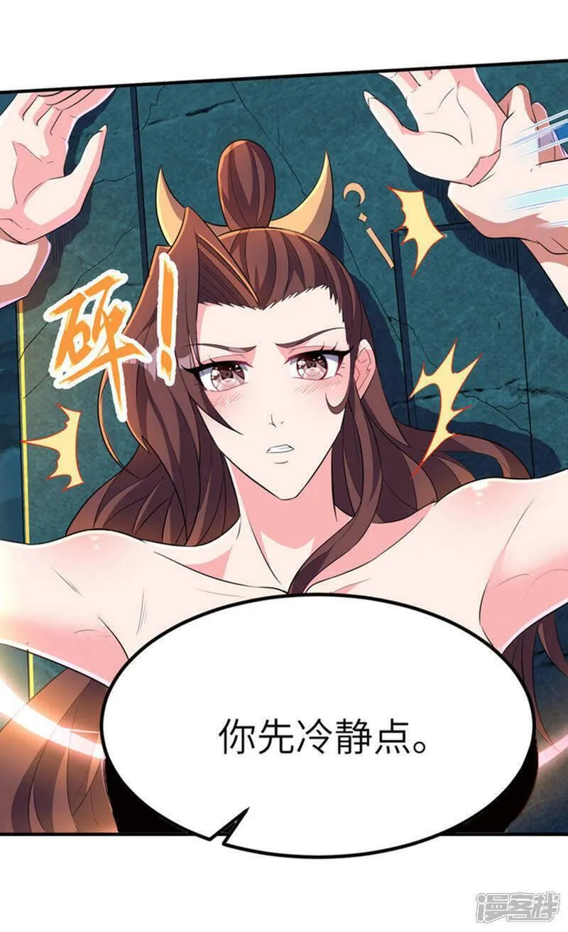 第一赘婿漫画,第275话 云诗雨的未婚夫7图