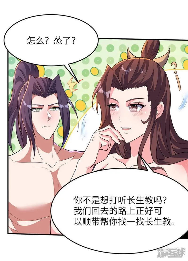 第一赘婿漫画,第275话 云诗雨的未婚夫20图